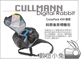 數位小兔【Cullmann CrossPack 450 斜肩 後背 相機包 cm-96445】保護者 相機包 96445