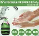 現貨 Dr's Formula 台塑生醫 抗菌淨味潔手乳 300ml 洗手乳【購購購】
