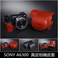 在飛比找Yahoo!奇摩拍賣優惠-【台灣TP】 SONY A6300 16-50MM專用相機皮