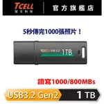 TCELL冠元-USB3.2 GEN2 256GB/512GB/1TB 4K PRO 鋅合金固態隨身碟【官方出貨】