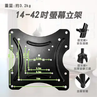 免運 螢幕支架14-42吋 液晶螢幕通用落地三腳架立式三角架 舞台螢幕架 舞台電視架 (10折)