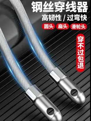 鋼絲繩穿線器彈簧引線器電工穿管器電線網線放線串線拉線器照明線