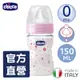 chicco-舒適哺乳-甜美女孩矽膠PP小奶瓶150ML-(小單孔0m+)