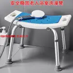 老人專用浴室洗澡椅孕婦沐浴防滑凳子殘疾人衛生間鋁合金安全座椅