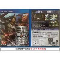 在飛比找蝦皮購物優惠-G頻道~PS VITA(二手遊戲) 真三國無雙7 WITH 