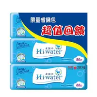 在飛比找ETMall東森購物網優惠-康乃馨Hi-water水濕巾80片3包【愛買】