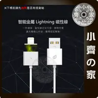 在飛比找PChome商店街優惠-WSKEN 充電線 Lightning 磁力線 磁吸線 iP