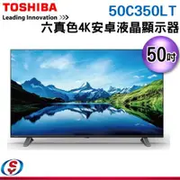 在飛比找蝦皮購物優惠-可議價【新莊信源】50吋【TOSHIBA 東芝】雙杜比4K 