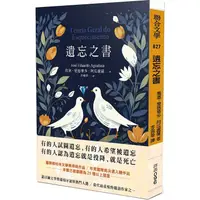 在飛比找PChome24h購物優惠-遺忘之書