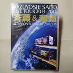 斉藤和義 KAZUYOSHI SAITO LIVE TOUR 2013-2014 2DVD+CD