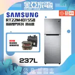 10倍蝦幣回饋🔥【SAMSUNG三星】極簡雙門系列237L雙門冰箱 RT22M4015S8