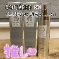 在飛比找蝦皮購物優惠-㊗️台中現貨🚀快速寄出🇰🇷OSHIAREE 植物幹細胞 護膚