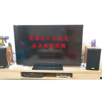 在飛比找蝦皮購物優惠-鴻海 InFocus LC-60DX440U《主訴：電源指示