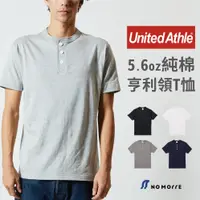 在飛比找蝦皮商城優惠-【United Athle】日本UA 亨利領T 短袖T 短袖