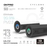 依馳國際  ONPRO UA-O2 真．迷你空氣清淨機 HEPA 13級 ⾼效活性碳濾網