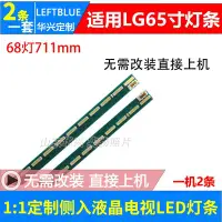 在飛比找Yahoo!奇摩拍賣優惠-「專注好品質」適用LG 65UH615T 65UH615T-