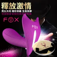 在飛比找蝦皮購物優惠-魔法情趣~英國FOX-萌狐無線靜音遙控穿戴按摩棒-