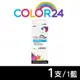 【COLOR24】for Canon CLI-781XLC 藍色高容量相容墨水匣 /適用 TS8370/TS9570/TS8270/TR8570/TS8170