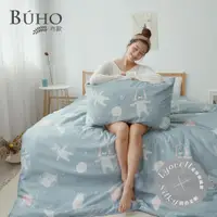 在飛比找PChome24h購物優惠-BUHO《宇宙小隊》舒涼TENCEL天絲雙人加大四件式兩用被