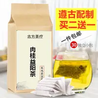 在飛比找蝦皮購物優惠-【聚芝堂】肉桂益陽茶 怕冷虛弱調理 陽虛脾胃虛寒驅寒畏寒手冷