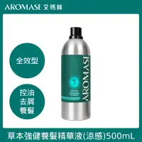 在飛比找Yahoo奇摩購物中心優惠-Aromase 艾瑪絲 草本強健養髮精華液 500mL