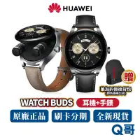 在飛比找蝦皮商城優惠-HUAWEI 華為 Watch Buds 手錶 耳機 二合一