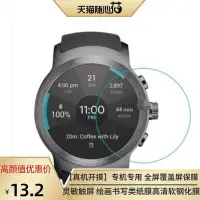 在飛比找Yahoo!奇摩拍賣優惠-LG螢幕保護貼LG Watch Sport LG-W280A
