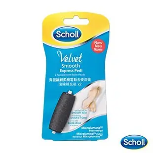 爽健Scholl-絲絨柔滑電動去硬皮機滾輪輔充裝(2入/盒)