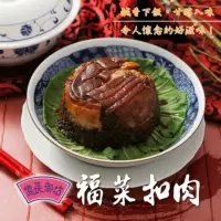 在飛比找momo購物網優惠-【億長御坊】福菜扣肉(550g)