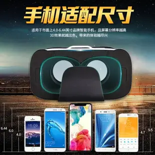 VR眼鏡全景體驗頭戴式vr眼鏡手機專用智能rv虛擬現實頭盔3d影院DF 全館免運 維多