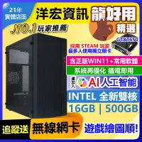 在飛比找蝦皮購物優惠-【15822元】 全網最低價全新INTEL雙核3.4G電腦4