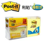 [現貨][正版][知日文具精品] 超值 3M POST-IT 便利貼 狠黏抽取式便條台促銷包+便條紙組合包 OL900P