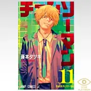 Chainsaw man Vol. 11 Tatsuki Fujimoto Shueisha Jump Comics Japanese Manga - New