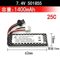 在飛比找蝦皮購物優惠-7.4V 11.1V 25C 2S 3S 1400MAH 2