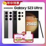 【贈雙豪禮】SAMSUNG GALAXY S23 ULTRA(12G/256G) 旗艦機(原廠特優福利品)