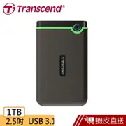 Transcend 創見 Storejet 25M3S 2TB 2.5吋 防震外接硬碟《鐵灰》