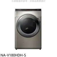 在飛比找蝦皮商城優惠-Panasonic國際牌【NA-V180HDH-S】18KG