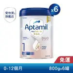 APTAMIL 愛他美 HMO1 嬰兒配方 6罐裝 箱出 嬰兒奶粉 0-12個月 愛他美 官方旗艦店