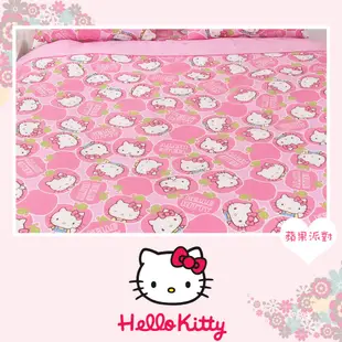 【Hello Kitty】蘋果派對 床包組/薄被套/兩用被/單人/雙人/加大/特大 寢城之戀 台灣製造