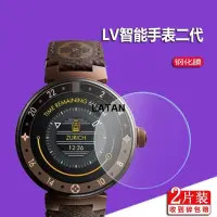 在飛比找蝦皮購物優惠-新品藍光 水凝 保護 防爆 適用於LV智能手錶鋼化膜3代Ta