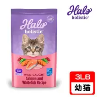 在飛比找ETMall東森購物網優惠-Halo 嘿囉 幼貓無穀野生鮭魚燉白魚3磅