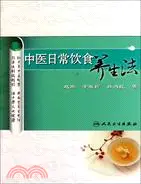 在飛比找三民網路書店優惠-中醫日常飲食養生法（簡體書）