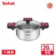 【Tefal 特福】 香頌不鏽鋼系列聰明瀝水20CM雙耳湯鍋(加蓋)