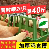 在飛比找樂天市場購物網優惠-加蓋喂雞食槽自動下料雞飼料桶槽神器喂食器養殖防撒大號不跑料