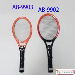 安寶 AB-9902 單層電池式電蚊拍 (7折)
