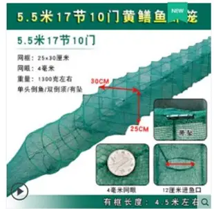 蝦籠漁網魚網專用 (8.3折)