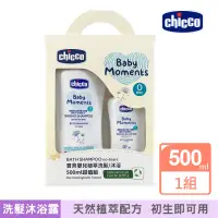 在飛比找momo購物網優惠-【Chicco 官方直營】寶貝嬰兒植萃洗髮/沐浴500ml超