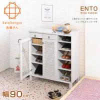 在飛比找momo購物網優惠-【Sato】輕井澤百葉雙抽雙門七格鞋櫃(幅90cm-白色木紋