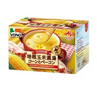 在飛比找Yahoo!奇摩拍賣優惠-VONO 自然純選 培根玉米濃湯 🌽每袋19.4公克 🌽玉米