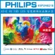 【詢問客服優惠】【純配送】PHILIPS 飛利浦 65吋 4K UHD LED 智慧聯網液晶顯示器 65PUH8218